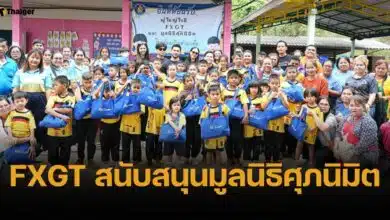 FXGT.com ให้การสนับสนุนมูลนิธิศุภนิมิตแห่งประเทศไทย เพื่อเสริมสร้างศักยภาพให้กับชุมชนในท้องถิ่น