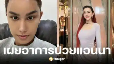 เฟิร์น วรรณภา เพื่อนสนิทแอนนา เผยอาการล่าสุดป่วยหนัก