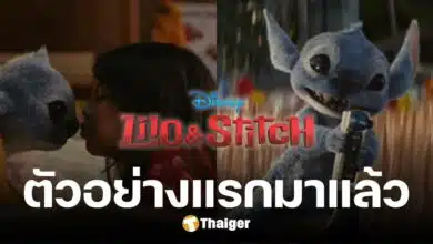 ตัวอย่างแรก Lilo & Stitch ฉบับคนแสดง สติทช์ บุกโลก สาดความป่วน สุดน่าเอ็นดู