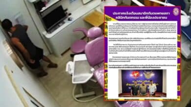 เยอรมันทำร้ายหมอฟันโคราช