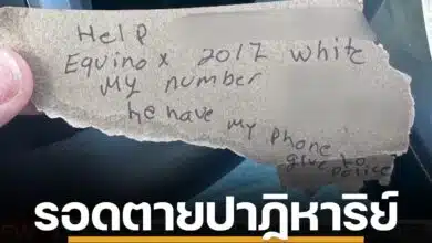 เผยนาทีชีวิต หญิงสาวยื่นโน้ต SOS รอดแผนลักพาตัวสุดระทึกที่ปั๊มน้ำมันยูทาห์ ผู้ต้องสงสัยคืออดีตคนรัก ล่าสุด ถูกจับกุมข้อหาอุกฉกรรจ์