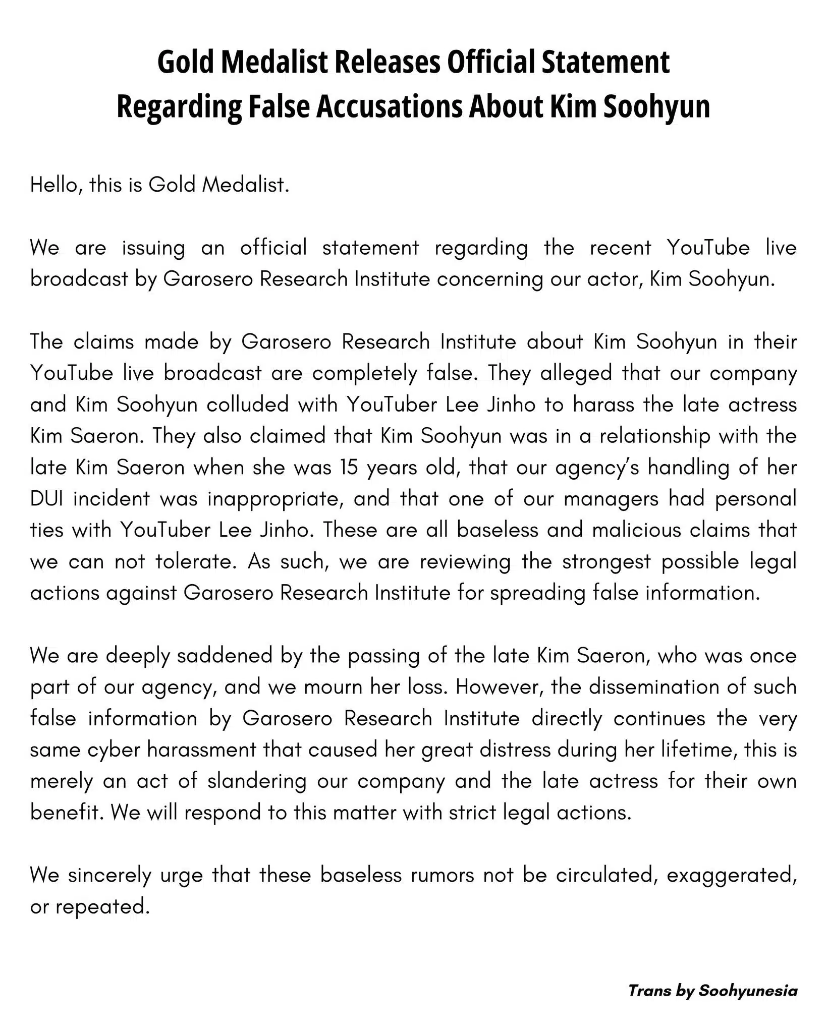 แถลงการณ์จาก Gold Medalist