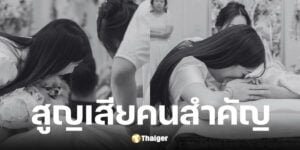 เกรซ ชลิตา โสตถิวันวงศ์ โพสต์ภาพหลังสูญเสียคุณแม่