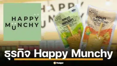 ธุรกิจ Happy Munchy ของ 3 ผู้บริหารหญิง ตุ๊ก-นิหน่า-แตน กับเมนูเด็ด "ออมุก" ทำรายได้สูงสุดถึง 71.4 ล้านบาท 