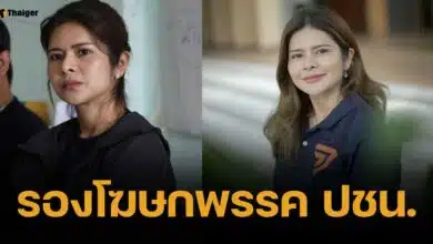 ประวัติ "ลิซ่า ภคมน" สส.หญิงแกร่ง ปชน. ดีกรีอดีตผู้สื่อข่าว Voice TV