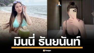 ส่องวาร์ป มินนี่ ธันยนันท์ จากสาวสวยลูกนักการเมืองท้องถิ่น สู่ประวัติฉาวผู้ถูกกล่าวหาเป็น เจ้าแม่เว็บพนันออนไลน์