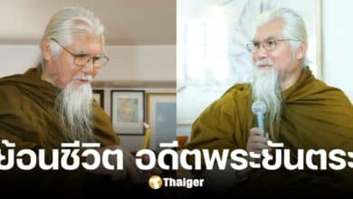 ประวัติ อดีตพระยันตระ ก่อนเสียชีวิต ในวัย 73 ปี ปิดตำนาน ผู้ไกลจากกิเลส สู่คดีอื้อฉาว