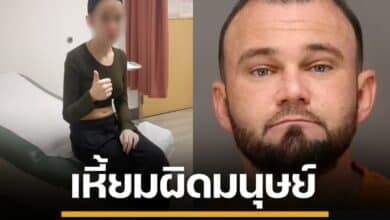 สยองสาว 16 ปี ถูกฆ่าหั่นศพ ลูกบิลเลียดยัดคอ หลังนัดเจอหนุ่มใหญ่ วันวาเลนไทน์