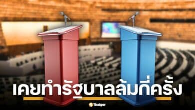 การอภิปรายไม่ไว้วางใจ (ญัตติซักฟอก) เป็นกลไกสำคัญของระบบรัฐสภาที่ฝ่ายค้านใช้ตรวจสอบรัฐบาล นับตั้งแต่เปลี่ยนแปลงการปกครอง พ.ศ. 2475 จนถึงปัจจุบัน