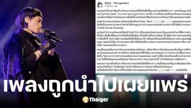 อิลสลิก เตรียมฟ้อง แอปพลิเคชั่นเพลงดัง หลังนำผลงานไปเผยแพร่โดยไม่ได้รับอนุญาต