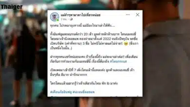 แก๊งอินฟลูเอนเซอร์ รวมตัวกันออกมาแฉ เอเจนซี่เจ้าดัง เบี้ยวค่าจ้าง พบผู้เสียหายมากกว่า 20 ราย รวมเป็นเงินหลายล้านบาท