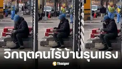 ชายไร้บ้านนิวยอร์กกินซากหนูตาย