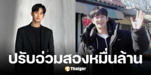 วงในเผย คิมซูฮยอน อาจถูกปรับ 2 หมื่นล้าน เซ่นดราม่า คิมแซรน กระทบภาพพรีเซ็นเตอร์