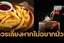 นักโภชนาการญี่ปุ่น เตือนมื้อเย็น กิน 2 อย่างนี้มากไป อาจเป็นไขมันพอกตับ