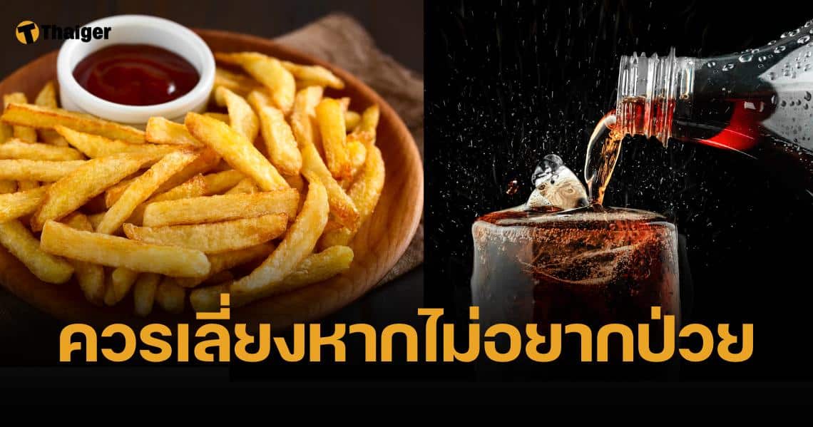 นักโภชนาการญี่ปุ่น เตือนมื้อเย็น กิน 2 อย่างนี้มากไป อาจเป็นไขมันพอกตับ