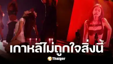 เจนนี่ Blackpink โดนถล่มยับ ชุดโป๊เกินงาม ผ้าขาวบางเห็นเนื้อ