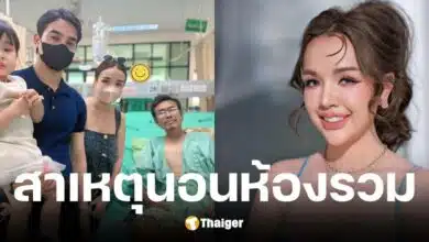 เจนนี่ รัชนก ตอบชัด พ่อป่วยทำไมไม่นอนห้องพิเศษ