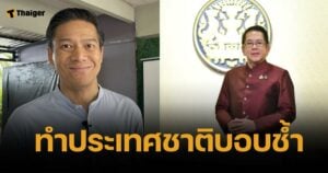 จิรายุ วอน กัณวีร์ หยุดพูดเรื่องอุยกูร์ ทำประเทศบอบช้ำเปล่าๆ