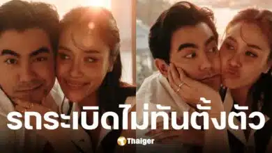 ฌอห์ณ และเพชร เที่ยวที่ลาว เกิดเหตุรถระเบิดไม่ทันตั้งตัว