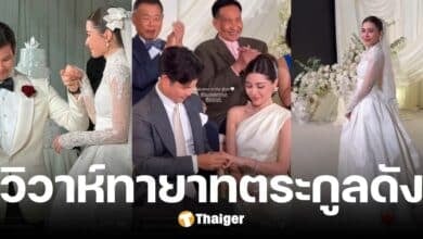ชื่นมื่น นิกกี้ นิโคล ควง ไฮโซหมูแฮม เข้าพิธีแต่งงาน อลังการสมฐานะ ทายาท AIIZ