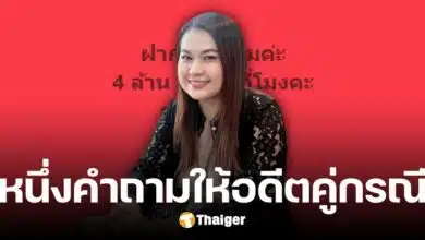 จูน เพ็ญชุลี ฝากคำถาม ถึงแขกรับเชิญโหนกระแส อ่านแล้วซี๊ด ยอดไลก์ถล่ม