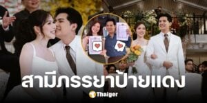 แคน อติรุจ ควง หมอใบชา จดทะเบียนสมรส ประกาศสถานะสามีภรรยา เป็นทางการ