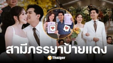 แคน อติรุจ ควง หมอใบชา จดทะเบียนสมรส ประกาศสถานะสามีภรรยา เป็นทางการ