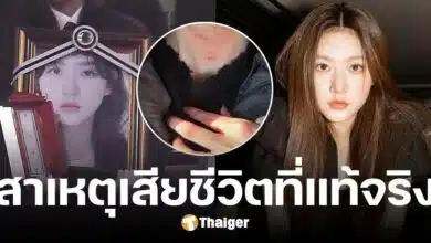 แฟนเก่า คิมแซรน ลั่น คิมซูฮยอน ไม่ใช่สาเหตุเสียชีวิต ครอบครัว เป็นตัวการสำคัญ