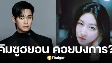 ครอบครัว "คิมแซรน" จ่อเปิดหลักฐานใหม่ สื่ออ้าง "อีจินโฮ" ทำคลิปโจมตีตามคำสั่ง "คิมซูฮยอน"