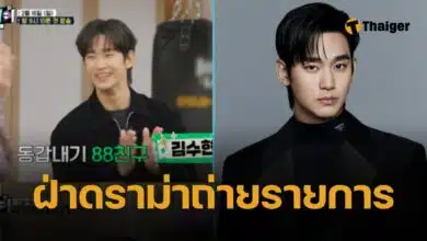 คิมซูฮยอน ถ่ายรายการ "Good Day"