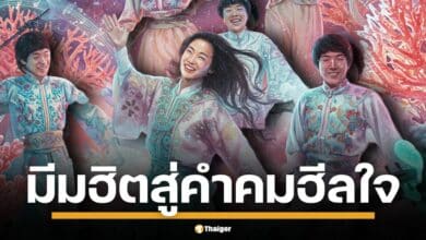 รู้จักประโยคฮิต "แล้วแต่จะคิด ชีวิตคนละแบบ" กลายเป็นไวรัลฮีลใจสังคม บทเพลงสะท้อนโลกที่หลากหลาย และมีมที่ครองใจชาวเน็ต