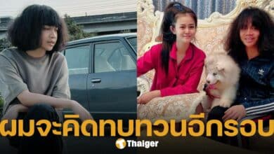 โพสต์ล่าสุด ปุ้ย L.กฮ. ระบายความในใจ หลัง ลำไย ไหทองคำ ประกาศเลิก