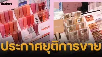 ปิดฉาก Lilybyred เครื่องสำอางแบรนด์ดัง เลิกขายในไทย ให้บริการผ่านออนไลน์ถึง 31 มี.ค.นี้