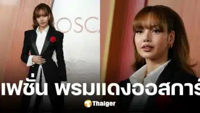 ลิซ่า สะกดทุกสายตา ร่วมเดินพรมแดง Oscars 2025 ในลุคทักซิโด้ สุดไอคอนนิค