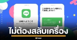 สาวกแอนดรอยด์เฮ LINE ปล่อยอัปเดตเวอร์ชัน 15.3.0 บน Android ให้ผู้ใช้ล็อกอินบัญชีเดียวบนสมาร์ทโฟนและแท็บเล็ตได้ พร้อมประกาศสิ้นสุดรองรับ Android 9