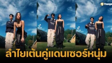 ลำไย เจอขุดคลิป เต้นแนบชิด บอส แดนเซอร์ ฟีลแฟนเกินเพื่อนร่วมงาน