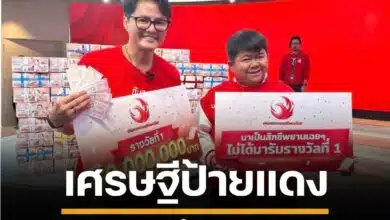 ลอตเตอรีพลัส ถูกรางวัลที่ 1 60 ล้านบาท