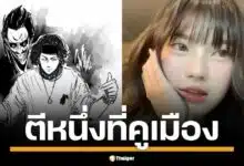 Illslick ปล่อยเพลงใหม่ "ตีหนึ่งที่คูเมือง" เพลงรักสุดคิ้วท์ เอาใจสายเปย์ ตามหารักจากสาวไลฟ์สด