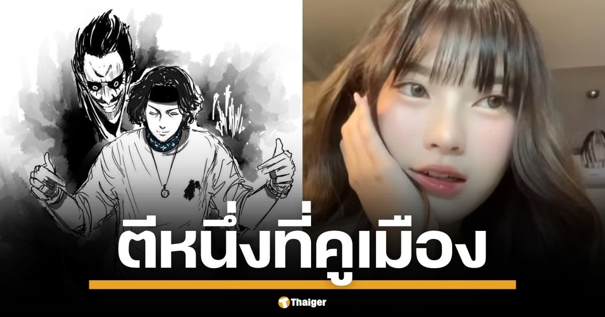 Illslick ปล่อยเพลงใหม่ "ตีหนึ่งที่คูเมือง" เพลงรักสุดคิ้วท์ เอาใจสายเปย์ ตามหารักจากสาวไลฟ์สด