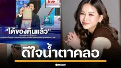 สุดดีใจ เมย์ วาสนา ขอบคุณ หนุ่ม กรรชัย, มดดำ, คุณตูน และทุกคนที่ช่วยตามหาสร้อยเพชร 26 ล้าน จนได้คืนมาอย่างรวดเร็ว พร้อมแจ้งข่าวดีนาฬิกากำลังจะกลับมา และอยู่ระหว่างตามหากระเป๋า