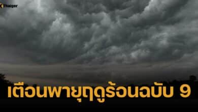 กรมอุตุฯ เตือน กทม.-48 จังหวัด พายุฤดูร้อน-ฝนถล่มหนัก 30-1 เม.ย. 68
