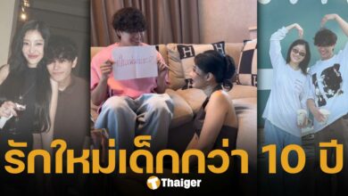 มิวกี้ ไปรยา เปิดตัวแฟนใหม่ ออมสติน นักแสดงไทป์หมาเด็ก ทำหัวใจพองโตอีกครั้ง แม้อายุห่างกัน 10 ปี