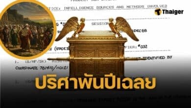 เปิดเอกสารลับ CIA ค้นพบ 'หีบแห่งพันธสัญญา' มีอยู่จริง