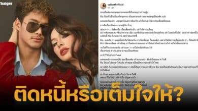 สรุปดราม่าเจ้าชายอะลาดิน เฉลยแล้วคือฉลามจัสแฟนมิกซ์ เฉลิมศรี