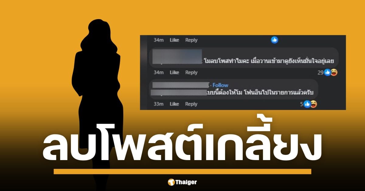 ชาวเน็ตจับพิรุธ "โม" แฟนเก่า "บอส เอวหวาน" เคลื่อนไหวล่าสุด ลบโพสต์เกลี้ยงไอจี ส่อเงียบจบดราม่ารักสามเส้า ลำไย-บอส หลังได้เงิน 2 ล้านบาท?