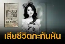 อาลัย สาวจีนเจ้าของฉายา "ทารกแห่งศตวรรษ" เสียชีวิตแล้วในวัย 25 ปี