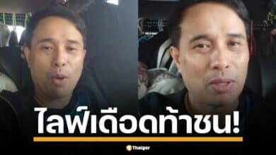 นายห้าง ประจักษ์ชัย ไหทองคำ เดือดจัด! ลั่นกลางไลฟ์ "อย่ามาวัดกับผม! เจ๊งกว่านี้ก็เจอมาแล้ว" พร้อมแจก 5 หมื่นล่าเกรียนคีย์บอร์ด โพสต์ข้อความเสียหาย เข้าข่ายหมิ่นประมาท