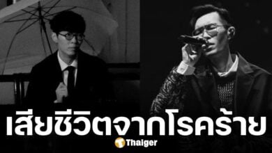 ช็อกวงการเพลง นักร้องหนุ่ม คาลิล ฟง เสียชีวิตในวัย 41 ปี หลังต่อสู้โรคร้าย 5 ปี