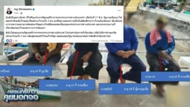 เมียนมาปล่อย 4 ลูกเรือประมงไทย
