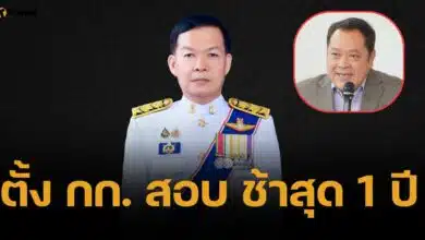 เลขา ป.ป.ช. แก้ข่าวตั้ง กก. ไต่สวน "ทวี-ยุทธนา" ขอดูหลักฐานก่อน